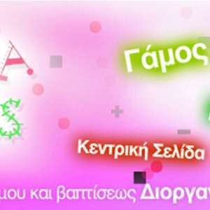 www.angelaevents.gr