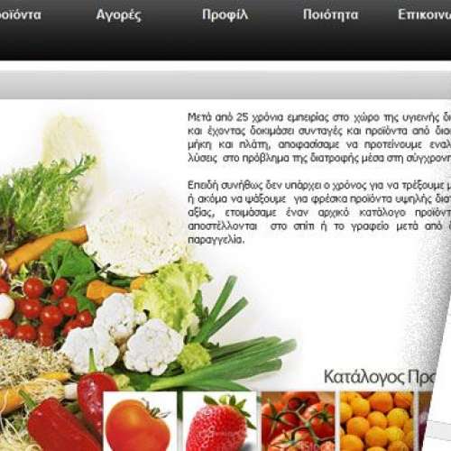 www.vegetariandream.gr