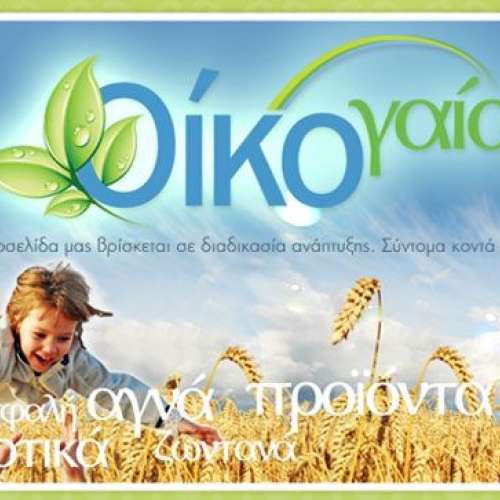 www.oikogea.gr
