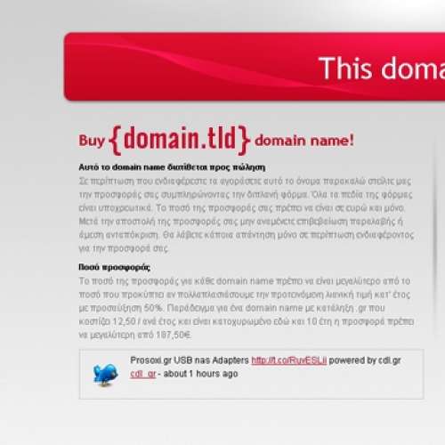 Domain application