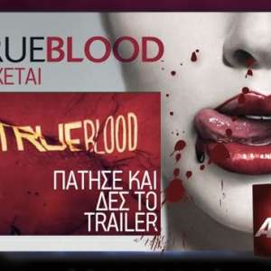 True Blood Web over banner