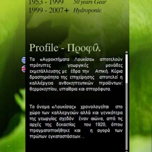 www.loukfarm.gr