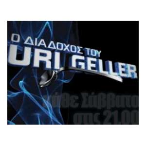 Uri Geller Banner