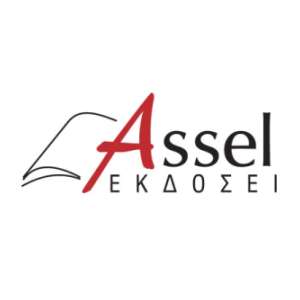 &Epsilon;&kappa;&delta;ό&sigma;&epsilon;&iota;&sigmaf; Assel