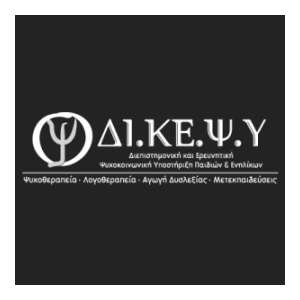 &Delta;&iota;&kappa;&epsilon;&psi;ύ