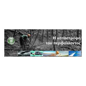 Greentank | Think Tank