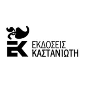 &Epsilon;&kappa;&delta;ό&sigma;&epsilon;&iota;&sigmaf; &Kappa;&alpha;&sigma;&tau;&alpha;&nu;&iota;ώ&tau;&eta;