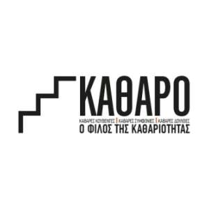 &Kappa;&alpha;&theta;&alpha;&rho;ό