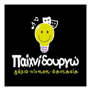 &Pi;&alpha;&iota;&chi;&nu;&iota;&delta;&omicron;&upsilon;&rho;&gamma;ώ