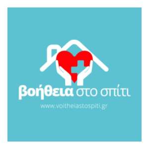 &Beta;&omicron;ή&theta;&epsilon;&iota;&alpha; &sigma;&tau;&omicron; &sigma;&pi;ί&tau;&iota;