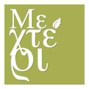 &Mu;&epsilon;&chi;&tau;έ&rho;&iota;