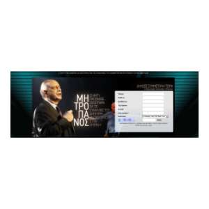 &Mu;&eta;&tau;&rho;&omicron;&pi;ά&nu;&omicron;&sigmaf; Contest