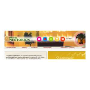 www.nestoriohotel.gr