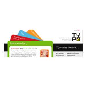 www.typetypo.gr