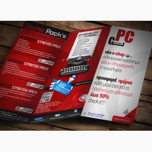 Pc-centertinos eshop Brochure τρίπτυχο