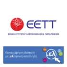 Καταχώρηση domain names με ελληνική κατάληξη ελ